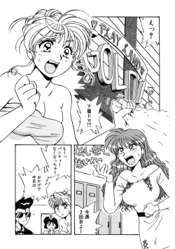 Page 87 of ＰＩＮＫちゃんＶ２＜ハッピーソープランド！＞ch 16-28