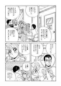 Page 9 of ＰＩＮＫちゃんＶ２＜ハッピーソープランド！＞ch 16-28