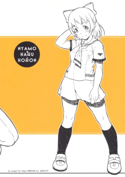 Page 22 of Mucchi Muchi ni Shiteyanyo!