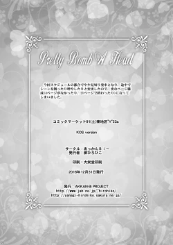 Page 26 of Pretty Bomb A Head