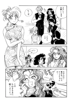 Page 119 of ＰＩＮＫちゃんＶ３＜ラブラブソープランド！＞ ch. 29-37