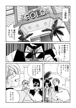 Page 123 of ＰＩＮＫちゃんＶ３＜ラブラブソープランド！＞ ch. 29-37