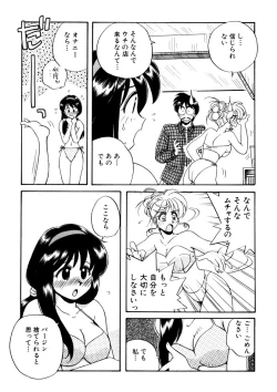 Page 15 of ＰＩＮＫちゃんＶ３＜ラブラブソープランド！＞ ch. 29-37