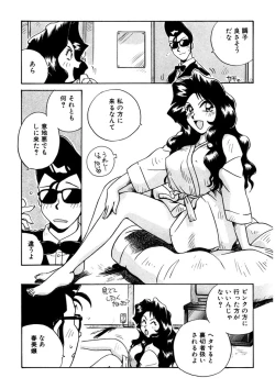 Page 160 of ＰＩＮＫちゃんＶ３＜ラブラブソープランド！＞ ch. 29-37