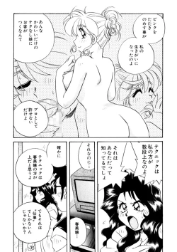 Page 162 of ＰＩＮＫちゃんＶ３＜ラブラブソープランド！＞ ch. 29-37