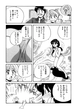 Page 16 of ＰＩＮＫちゃんＶ３＜ラブラブソープランド！＞ ch. 29-37