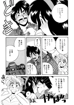Page 19 of ＰＩＮＫちゃんＶ３＜ラブラブソープランド！＞ ch. 29-37