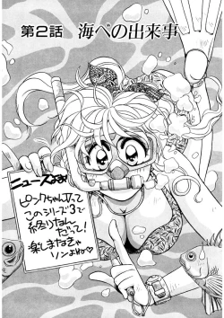 Page 23 of ＰＩＮＫちゃんＶ３＜ラブラブソープランド！＞ ch. 29-37