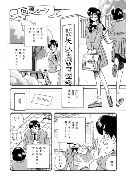 Page 45 of ＰＩＮＫちゃんＶ３＜ラブラブソープランド！＞ ch. 29-37