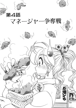 Page 59 of ＰＩＮＫちゃんＶ３＜ラブラブソープランド！＞ ch. 29-37