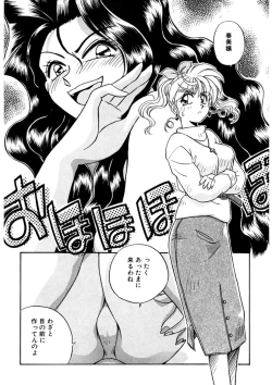 Page 61 of ＰＩＮＫちゃんＶ３＜ラブラブソープランド！＞ ch. 29-37