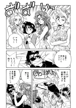 Page 70 of ＰＩＮＫちゃんＶ３＜ラブラブソープランド！＞ ch. 29-37