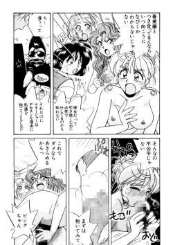 Page 74 of ＰＩＮＫちゃんＶ３＜ラブラブソープランド！＞ ch. 29-37