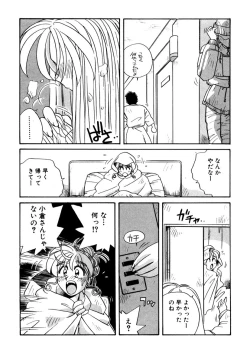 Page 88 of ＰＩＮＫちゃんＶ３＜ラブラブソープランド！＞ ch. 29-37