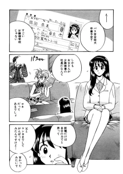 Page 8 of ＰＩＮＫちゃんＶ３＜ラブラブソープランド！＞ ch. 29-37