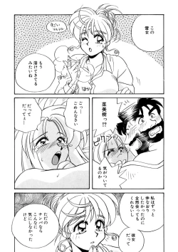 Page 95 of ＰＩＮＫちゃんＶ３＜ラブラブソープランド！＞ ch. 29-37