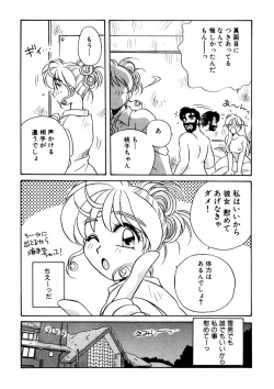 Page 96 of ＰＩＮＫちゃんＶ３＜ラブラブソープランド！＞ ch. 29-37