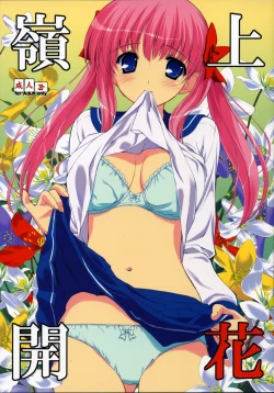 Page 1 of Rinshan Kaihou