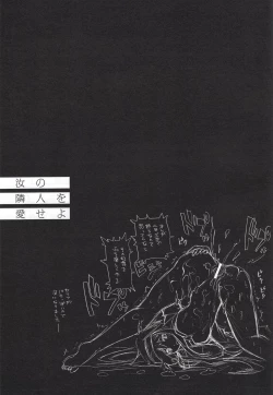 Page 15 of Nanji no Rinjin o Aiseyo