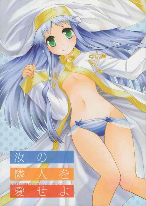 (C80) [MoniMoni dan. (Usami Rui, Sinban)] Nanji no Rinjin o Aiseyo (Toaru Majutsu no Index)
