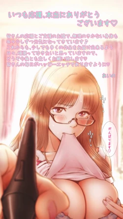 Page 13 of AV Dechaimashita Hen