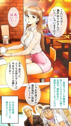 Page 2 of AV Dechaimashita Hen