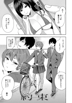 Page 151 of Okashite Ageru