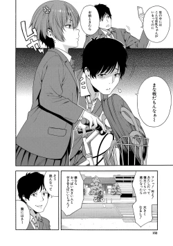 Page 152 of Okashite Ageru