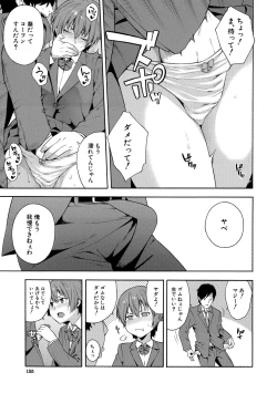 Page 155 of Okashite Ageru