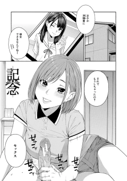 Page 183 of Okashite Ageru