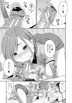 Page 185 of Okashite Ageru