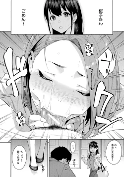 Page 18 of Okashite Ageru