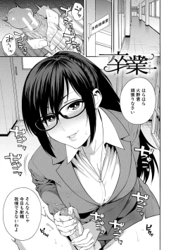 Page 45 of Okashite Ageru