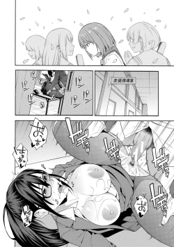 Page 80 of Okashite Ageru