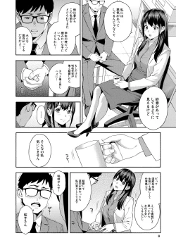 Page 8 of Okashite Ageru