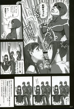 Page 14 of 16 Kaiten Shiritsu Risshin Gakuen