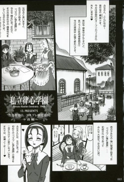 Page 2 of 16 Kaiten Shiritsu Risshin Gakuen