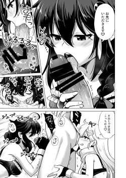 Page 7 of Chamomile Time