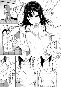 Page 103 of Etsuran Chuui