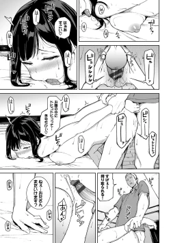 Page 113 of Etsuran Chuui