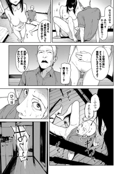 Page 117 of Etsuran Chuui