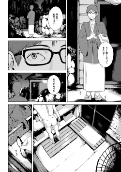 Page 124 of Etsuran Chuui