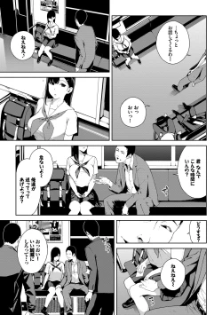 Page 143 of Etsuran Chuui