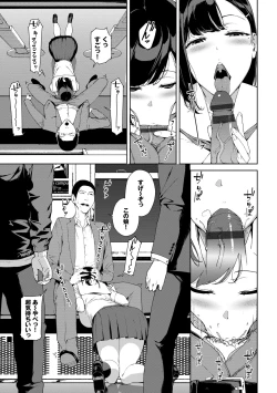 Page 147 of Etsuran Chuui