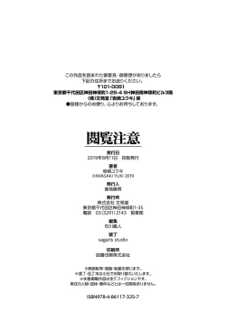 Page 205 of Etsuran Chuui