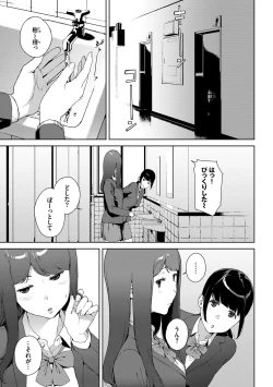 Page 23 of Etsuran Chuui