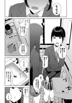 Page 24 of Etsuran Chuui