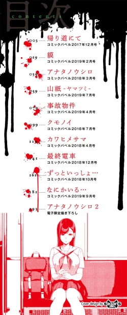 Page 2 of Etsuran Chuui