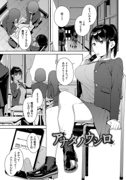 Page 39 of Etsuran Chuui