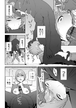 Page 66 of Etsuran Chuui